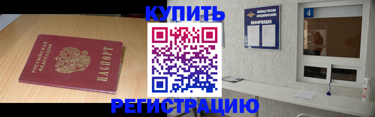 прописка ребенка в Самаре