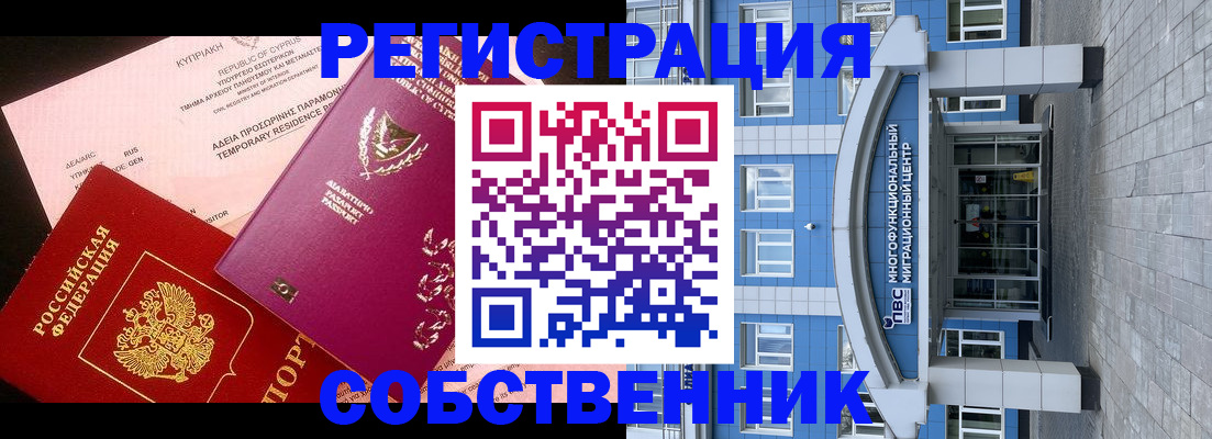 прописка гарантия в Самаре