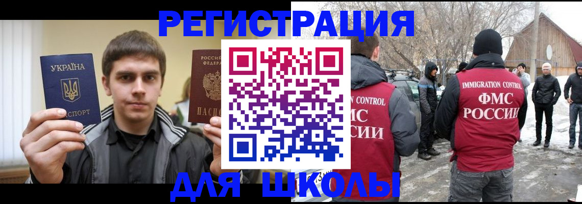 где прописаться в Самаре